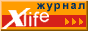  «X–Life»