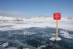 «Выезд на лёд запрещён!» «Выезд на лёд запрещён!»